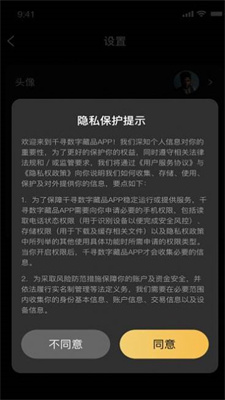 xmate收藏交易平台截图1