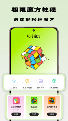 魔方星球黑金版v106