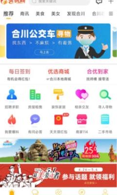 合优网截图2