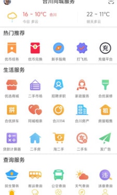 合优网截图1