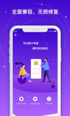 手机相册照片恢复