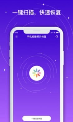 手机相册照片恢复