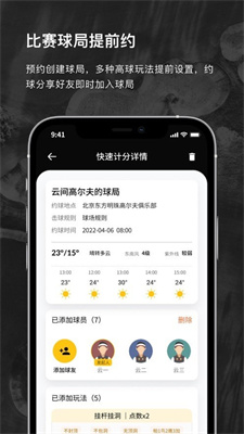 云间高尔夫截图1