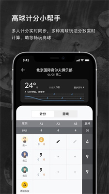 云间高尔夫截图3