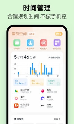 没用时钟截图1