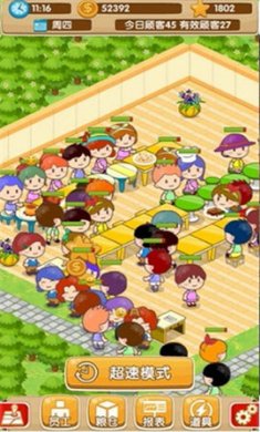 开心饭店赚钱版最新版