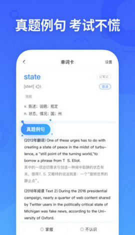 新东方乐词app官方版