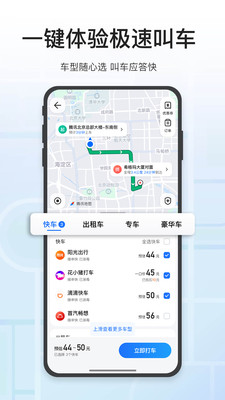 腾讯地图app2024