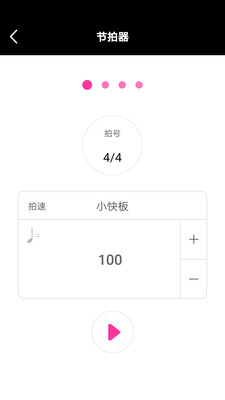 随身吉他谱截图4