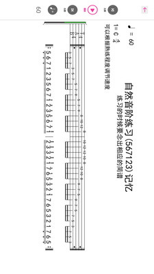 随身吉他谱截图3