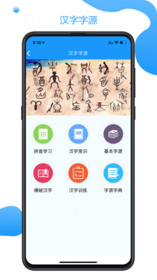 语经慧截图5