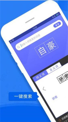 一百分答题帮截图1