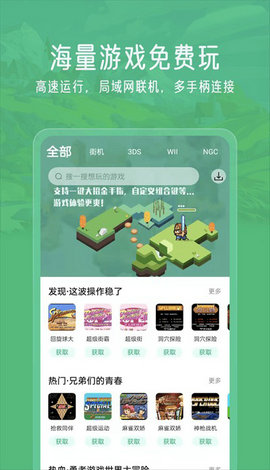 小马模拟器app