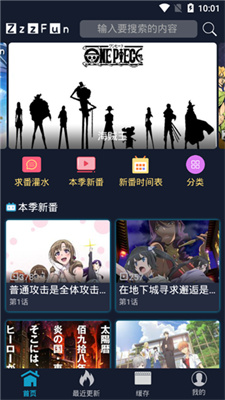 zzzfun动漫app2023