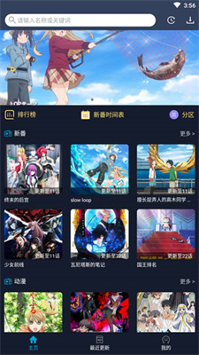 zzzfun动漫app2023