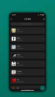 截图3