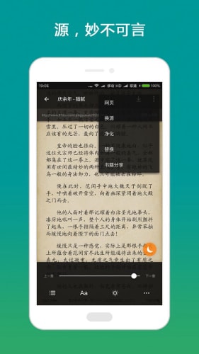 搜书大师app