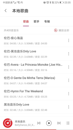 拉丁舞之音截图1