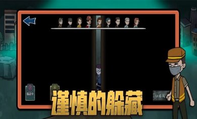 躺平躲猫猫屠夫猎杀