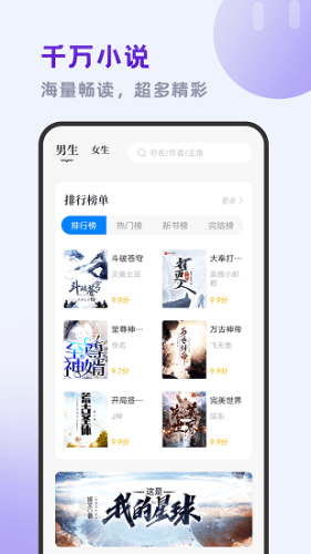 小书斋app最新版