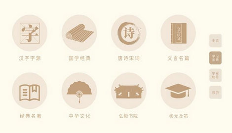 轻松学国文软件截图4