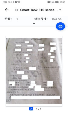 试卷错题宝截图3