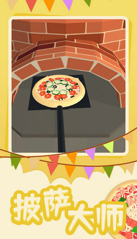 披萨大师游戏截图4