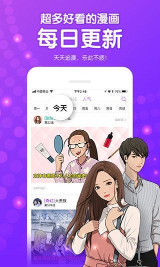 天堂网天堂漫画