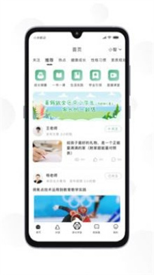 苏州育未来截图1