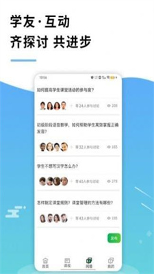 网上北语中文教师培训平台