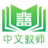 网上北语中文教师培训平台