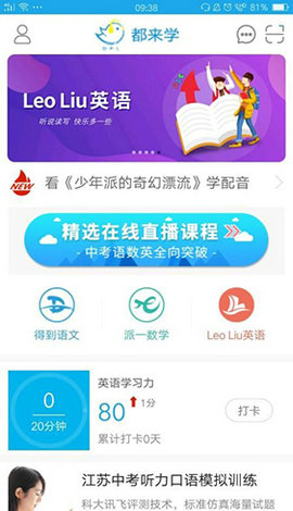 都来学app