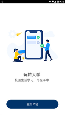 智慧铁警截图3