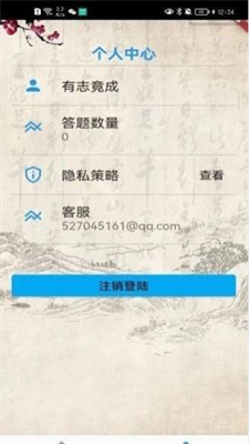 成语训练截图1