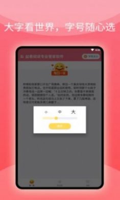 益看阅读专业管家