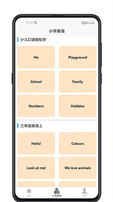 小学英语教程截图3