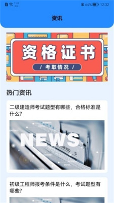 学有优课截图3