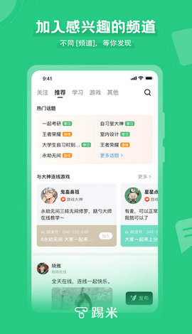 Timing学习管理软件截图4