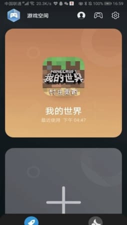 华为游戏空间应用助手app