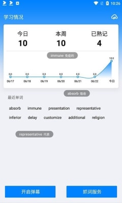 弹幕单词APP截图1