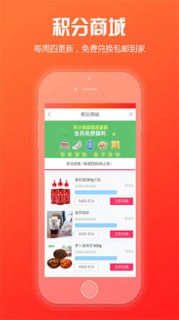 中烟新商盟卷烟订货平台app
