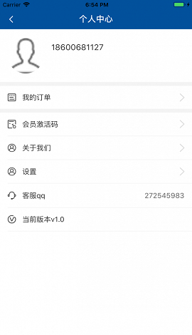 e学公路app截图4