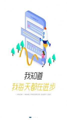 程旅创学截图2