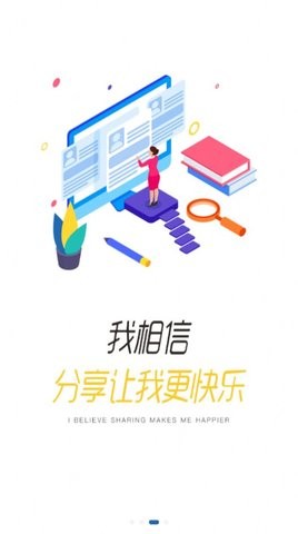 程旅创学截图3