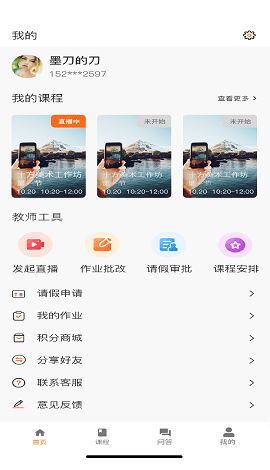 上河云app