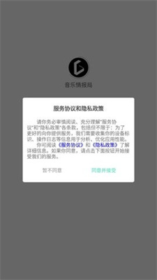 音乐情报局手机版