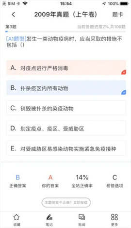 兽课网app