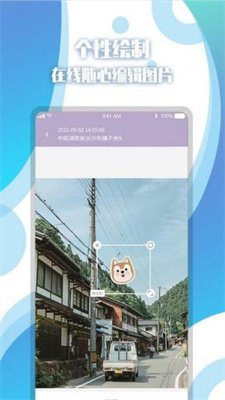 地图相册安卓版