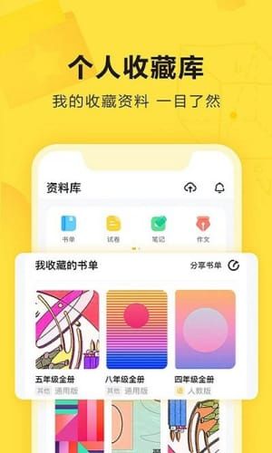 作业辅导一对一截图3