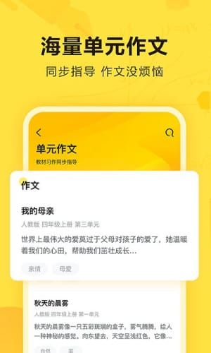 作业辅导一对一截图1